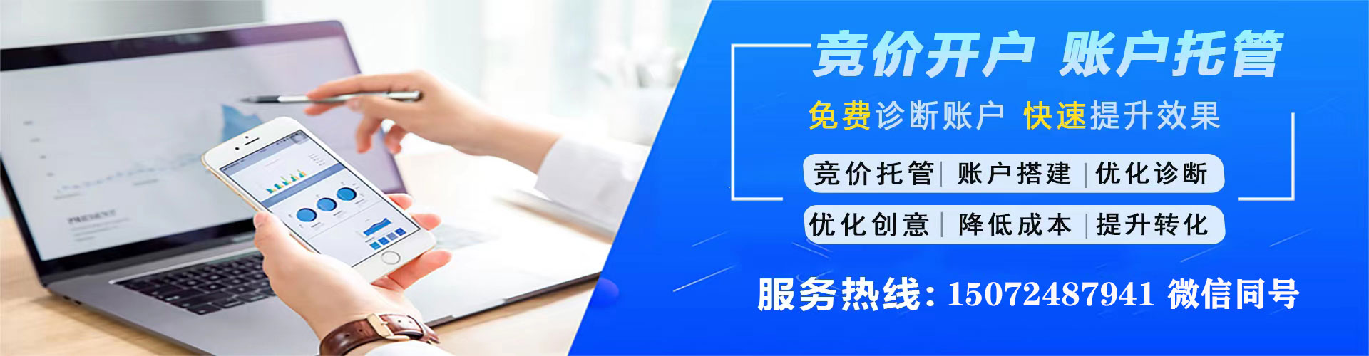 石冈百度竞价包年